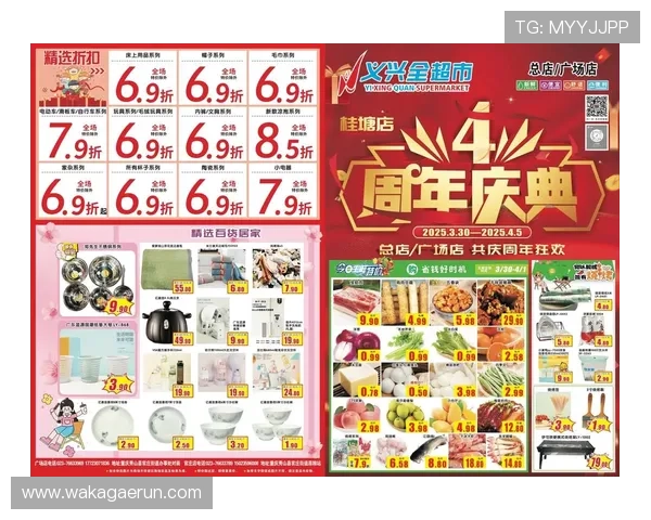 利来ag旗舰店促销活动全面升级带来超值劲爆折扣等你来抢