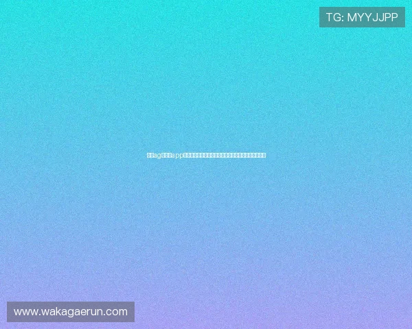 关于ag女优厅app的详细介绍与使用指南帮助用户更好体验最新娱乐内容